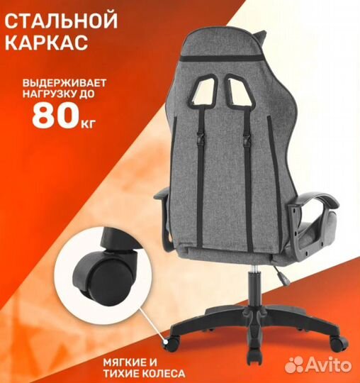 Компьютерное ортопедитческое кресло для геймера