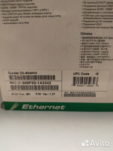 Маршрутизаторd-Link DI-804HV