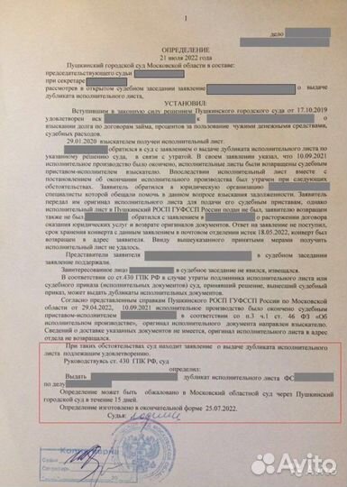 Юрист