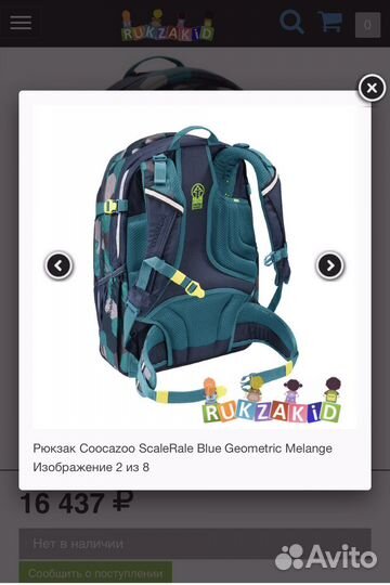 Рюкзак coocazoo школьный ортопедический