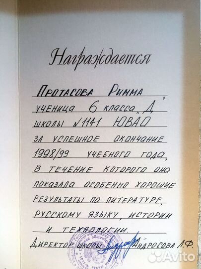 Репетитор (русский язык и литература). Онлайн