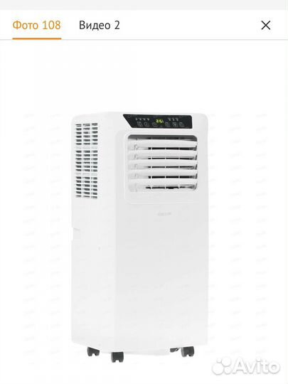 Кондиционер мобильный