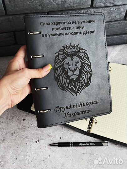 Блокнот и ручка с именной гравировкой