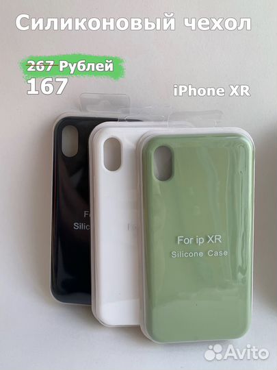 Чехлы для iPhone (силиконовые, пластиковые)