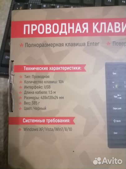 Клавиатура