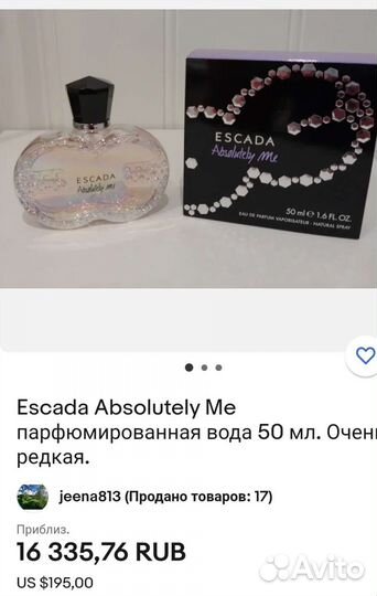 Парфюм Escada