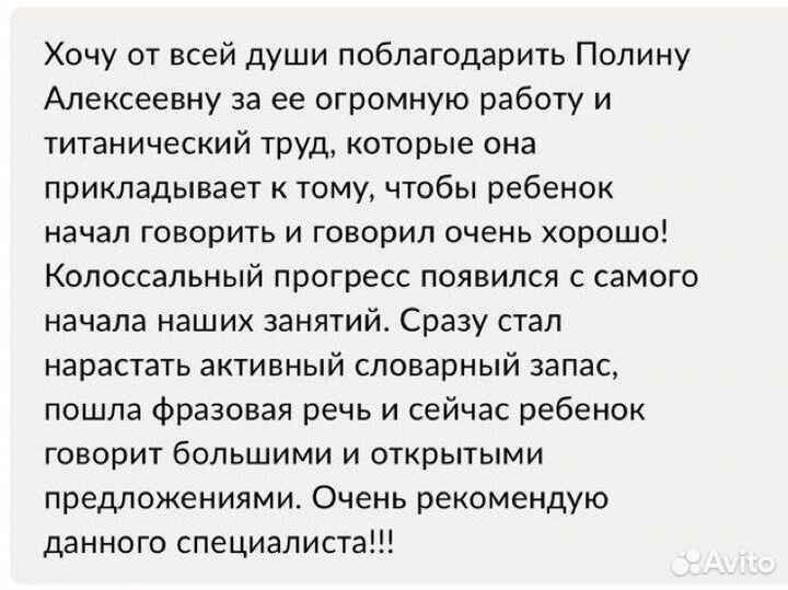 Логопед / подготовка к школе