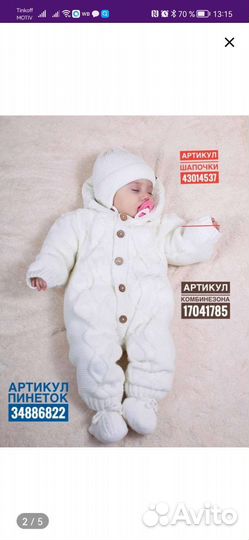 Комбинезон вязанный