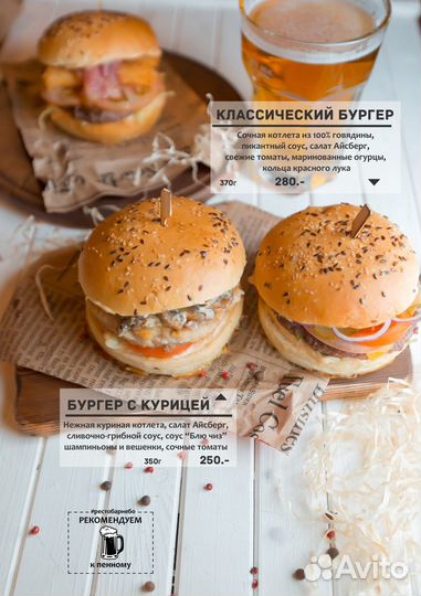 Фуд Фотограф, дизайн меню, меню под ключ