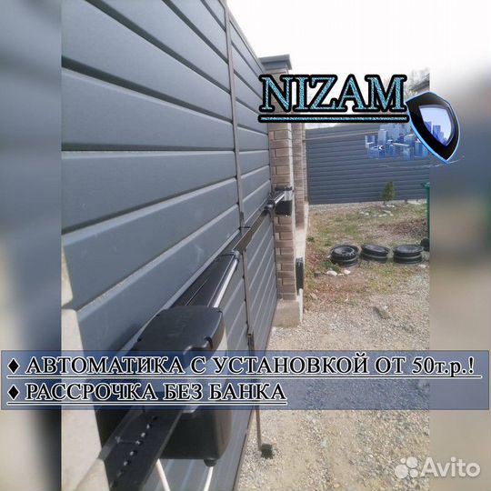 Автоматика для ворот в рассрочку