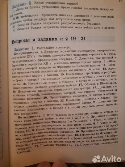 История средних веков рабочая тетрадь 6 кл