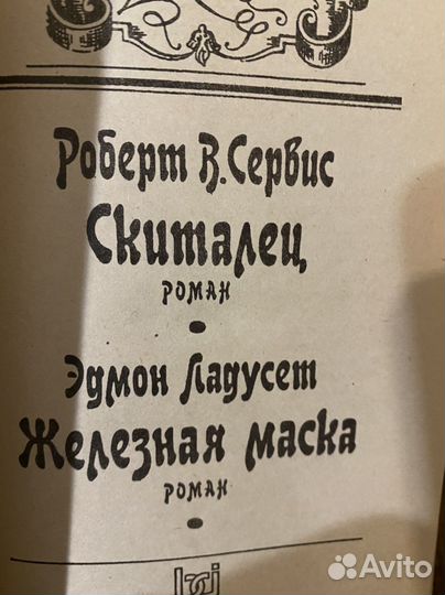 Э.Хемингуэй,О.Генри,К.Маккалоу,Р.Сервис,Д Пристли