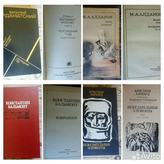 Художественная литература книги разные