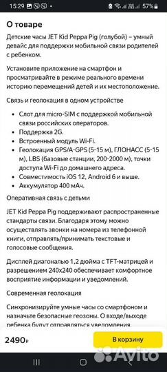 Детские часы с gps