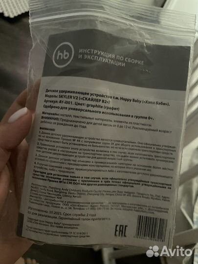 Автолюлька