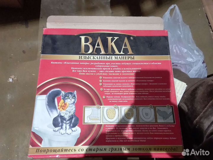 Для приучения кошек к унитазу