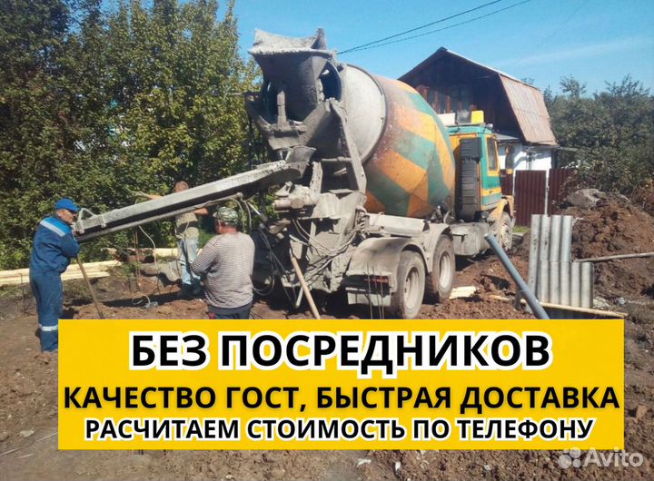 Бетон любой марки