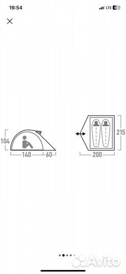 Пататка 2-х местная