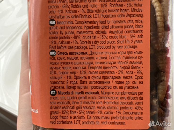 Корм для хомяков