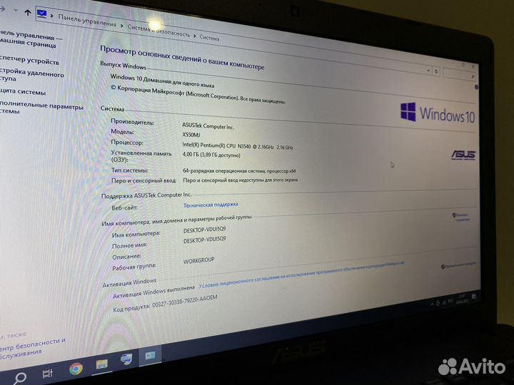 Ноутбук asus X522MJ