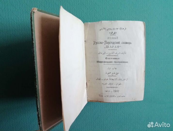 Старинные антикварные книги