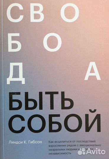 Книги Психология Саморазвитие