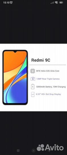 Xiaomi Redmi 9C (NFC), 2/32 ГБ