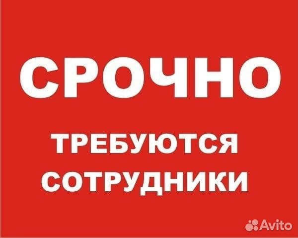 Подсобный рабочий на хлебозавод