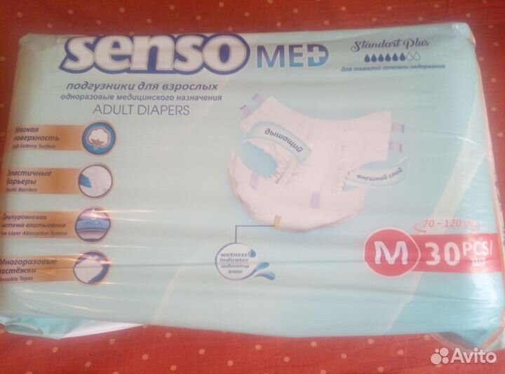 Памперсы для взрослых размер m по 30 штук
