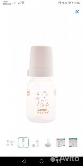 Молокоотсос ручной