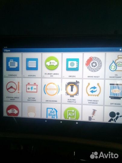 Диагностический сканер launch