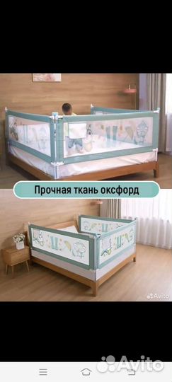 Защитный бортик для кровати