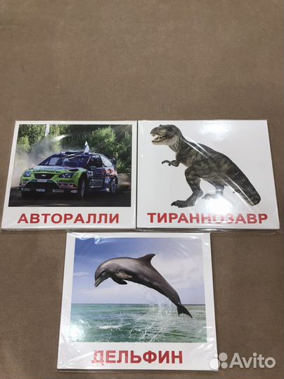 Карточки для детей