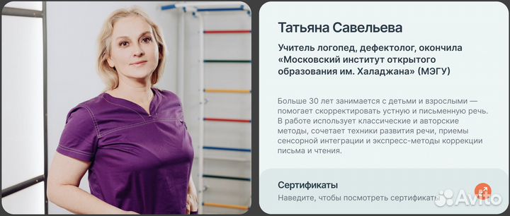 Логопед дефектолог. Нейропсихолог