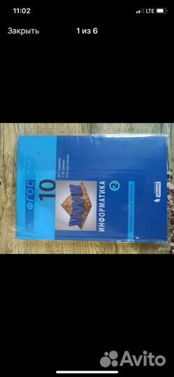 Учебники по информатики за 11 класс