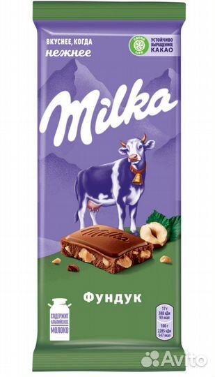 Alpen gold, Milka, Воздушный, Алëнка