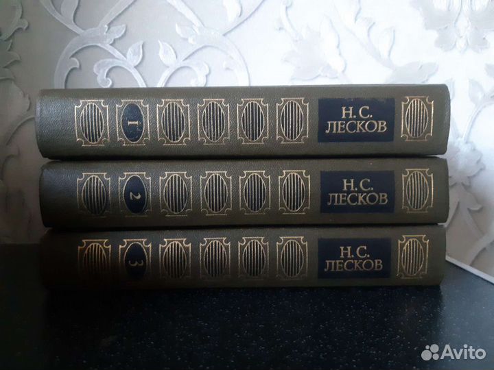 Лесков Н.С (за все 3 книги)