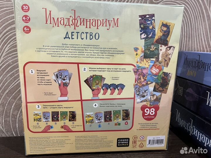 Имаджинариум