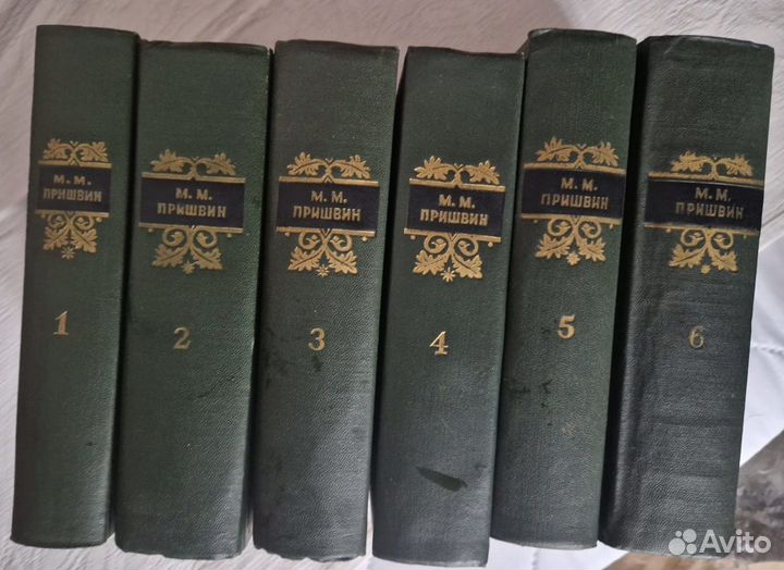 Часть личной библиотеки. Собрания сочинений: Пришв