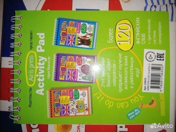 Пособия-игры для изучения английского языка