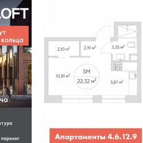 Апартаменты-студия, 22,3 м², 12/21 эт.