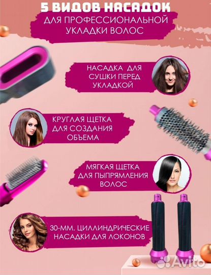 Фен для волос стайлер мультистайлер плойка.Новый