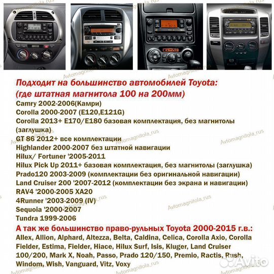 Магнитола Toyota Universal Серебр рамка 7д 3/32GB