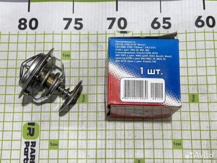 Термостат для газ-3302