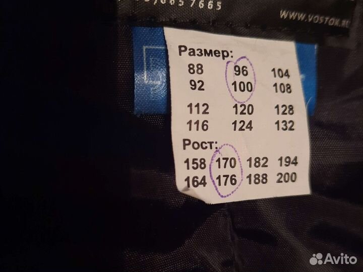 Костюм рабочий зимний