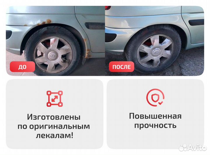 Задняя арка Toyota Allex (2001–2002)