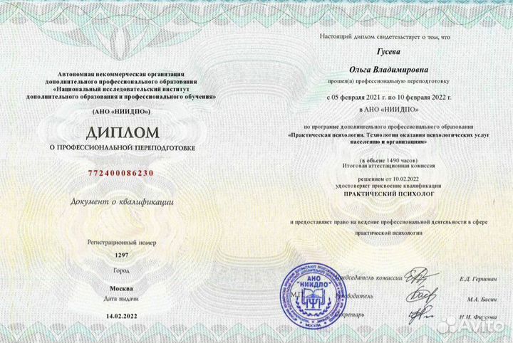Менеджер удаленно