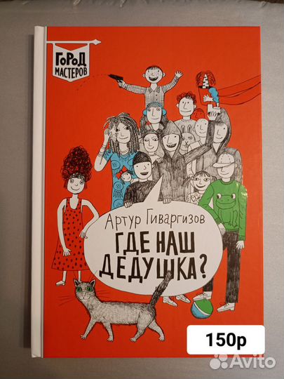 Книги для детей