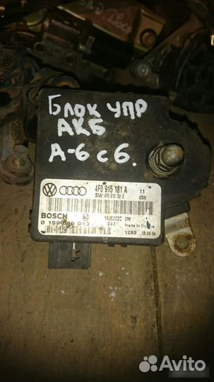 Блок АКБ Audi A6 4F