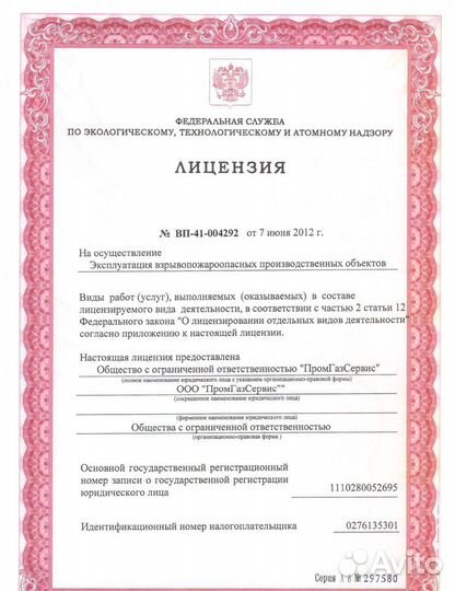 Трехходовой клапан Дэу (100-400 msc) 3315435000